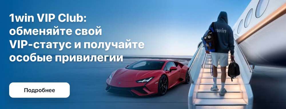 1Win официальный сайт 1Win официальный сайт